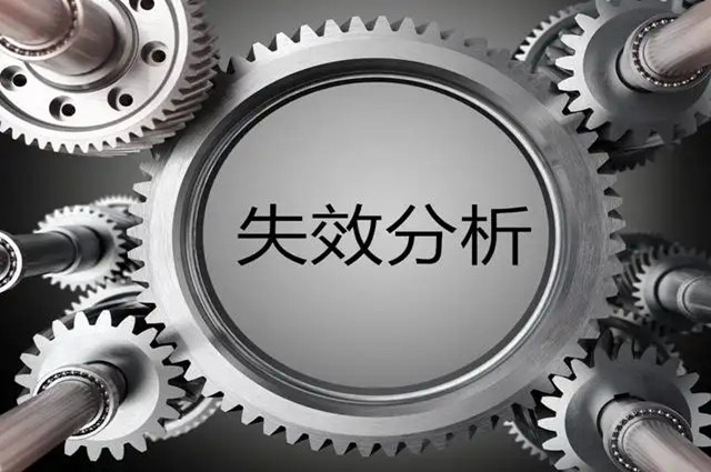 化工儀表腐蝕失效分析都有哪些類型？